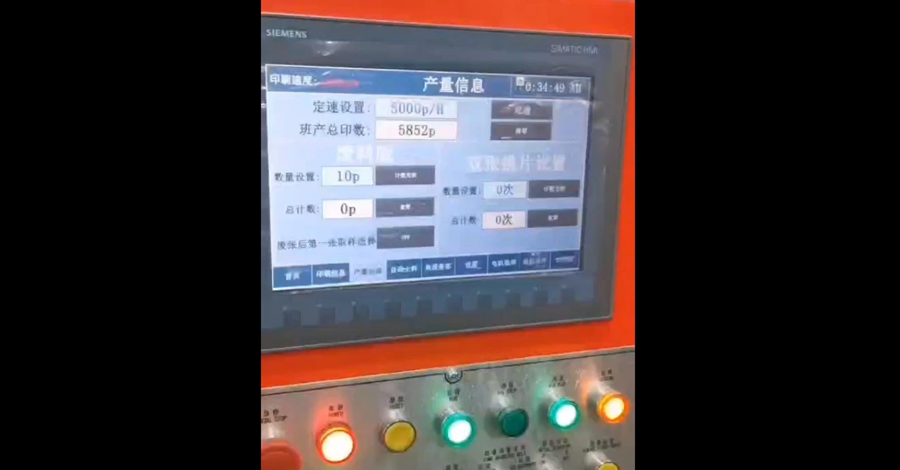 Автоматические металлические печатные машины Ruiyuan